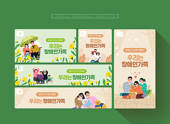 전신 PSD 여자 교육 남자 어린이 웹템플릿 가족 함께함 앉기 소녀 소년 여러명 상반신 성인 세트 아기 강아지 무릎꿇기 장애인 모바일템플릿 소셜미디어 안내견 모바일페이지 이미지템플릿 템플릿 다수 컨셉 관계 모션 모바일 사람 반려동물 개 페이지 장애 파일형식