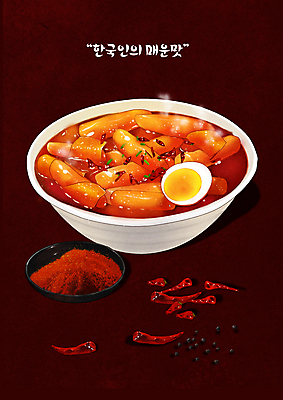 PSD 일러스트 고추 사람없음 갈색 떡볶이 분식 매움 고춧가루 국내일러스트 음식 컬러 채소 맛 가루 파일형식