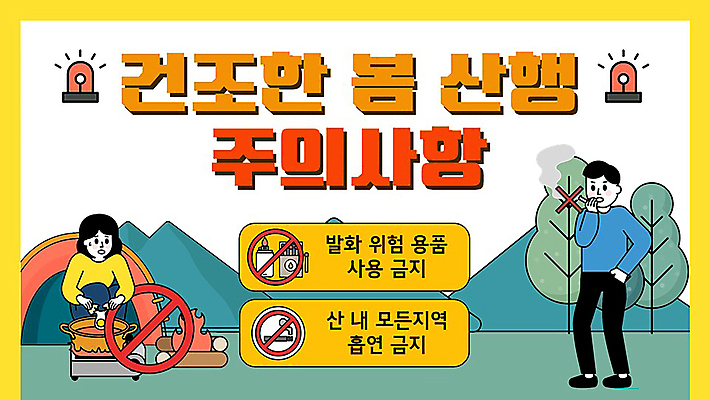 전신 템플릿 여자 남자 흡연 성인 두명 금지 PPT 프레젠테이션 예방 취사 산불 주의사항 취사금지 화재예방 흡연금지 성인만 애니형PPT 모션그래픽 MP4 모션템플릿 담배 주의 사람 화재 요리중 동영상 파일형식