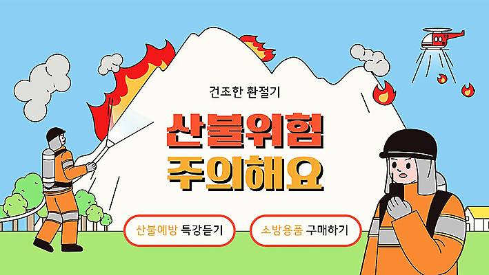 전신 템플릿 남자 불 들기 성인 두명 소방관 PPT 프레젠테이션 예방 무전기 산불 소방헬리콥터 화재예방 성인남자만 애니형PPT 모션그래픽 MP4 모션템플릿 자연요소 모션 무선통신 사람 구조원 소방 화재 동영상 남자만 성인만 파일형식