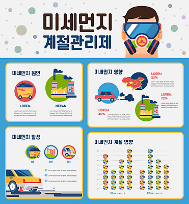 남자 얼굴 일러스트 한명 성인 파란색 건강관리 인포그래픽 위험 매연 방독면 성인남자한명만 미세먼지 국내일러스트 AI파일 1 컬러 컨셉 건강 관리 마스크 사람 신체부위 환경오염 먼지 남자한명만 성인남자만 파일형식 벡터