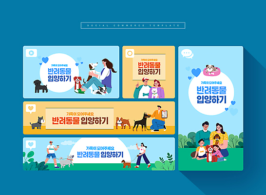 전신 PSD 라이프스타일 여자 남자 어린이 웹템플릿 하늘색 가족 안기 앉기 소녀 소년 여러명 성인 세트 주황색 산책 개 모바일템플릿 소셜미디어 입양 모바일페이지 이미지템플릿 템플릿 컬러 다수 포유류 관계 모션 모바일 휴식 사람 생활 파란색 페이지 파일형식