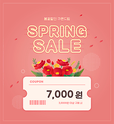 배너 꽃 분홍색 일러스트 이벤트 타이포그라피 사람없음 세일 봄 쿠폰 네온 프로모션 국내일러스트 AI파일 식물 문자 계절 컬러 파일형식 벡터