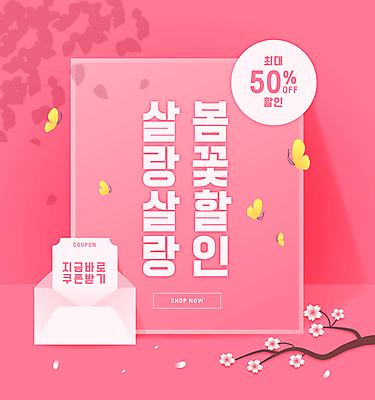 배너 꽃 분홍색 일러스트 프레임 이벤트 타이포그라피 사람없음 세일 봄 프로모션 국내일러스트 AI파일 식물 문자 계절 컬러 파일형식 벡터