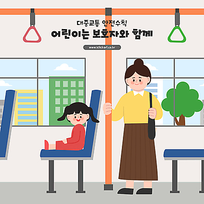 전신 여자 어린이 일러스트 버스 손잡이 서기 앉기 소녀 성인 두명 잡기 안전수칙 보호자 여자만 국내일러스트 AI파일 육상교통 모션 대중교통 안전 사람 파일형식 벡터