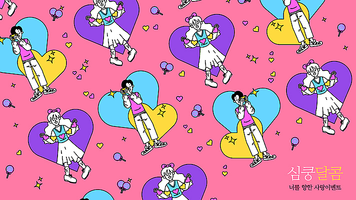 전신 커플 여자 남자 분홍색 일러스트 화이트데이 들기 여러명 성인 카메라 사진촬영 촬영 하트 가랜드 성인만 국내일러스트 AI파일 모양 컬러 다수 관계 모션 데이이벤트 사람 전자제품 파티용품 파일형식 벡터