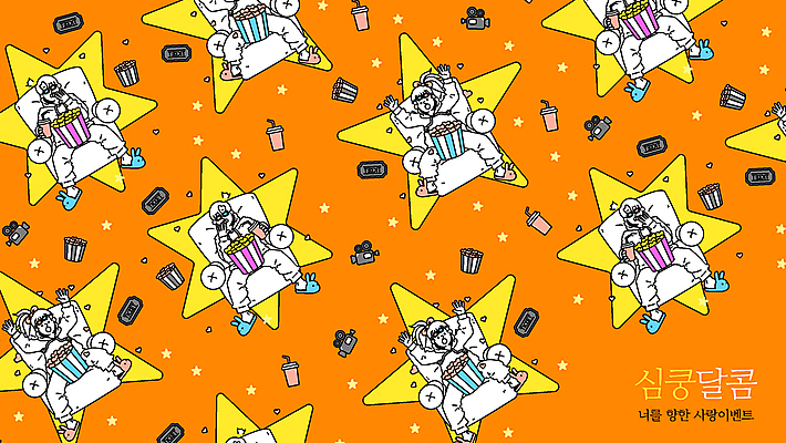 전신 커플 여자 남자 별 의자 일러스트 앉기 여러명 성인 주황색 놀람 먹기 영화 콜라 팝콘 성인만 국내일러스트 AI파일 시청하다 자연요소 감정 컬러 가구 다수 관계 모션 문화예술 표정 사람 탄산음료 파일형식 벡터