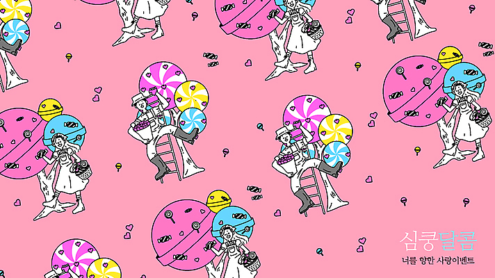 전신 나무 커플 여자 남자 분홍색 일러스트 사다리 화이트데이 사탕 들기 여러명 성인 바구니 수확 다리들기 따기 사탕바구니 성인만 국내일러스트 AI파일 식물 컬러 다수 농업 관계 모션 데이이벤트 디저트 사람 도구 파일형식 벡터