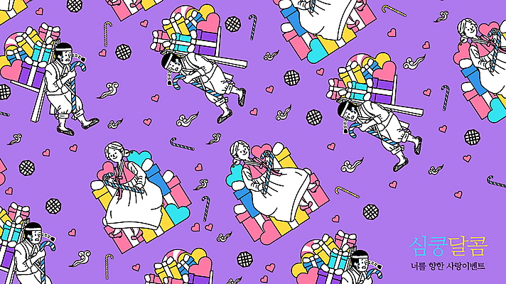 전신 커플 여자 남자 일러스트 화이트데이 들기 앉기 여러명 성인 선물상자 걷기 보라색 지게 마당쇠 마님 지팡이사탕 성인만 국내일러스트 AI파일 컬러 다수 관계 모션 데이이벤트 사탕 선물 사람 상자 신분 파일형식 벡터