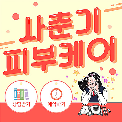 템플릿 학생 여자 교복 청소년 한명 상반신 타이포그라피 노란색 턱괴기 PPT 프레젠테이션 피부관리 사춘기 십대여자한명만 애니형PPT 코랄 모션그래픽 MP4 모션템플릿 문자 1 옷 컬러 모션 사람 뷰티 동영상 여자한명만 십대여자만 파일형식