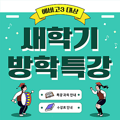 전신 템플릿 여자 교육 남자 교복 청소년 들기 타이포그라피 두명 초록색 PPT 프레젠테이션 신학기 큰북 특강 십대만 애니형PPT 모션그래픽 MP4 모션템플릿 문자 옷 컬러 모션 사람 강의 북 동영상 파일형식