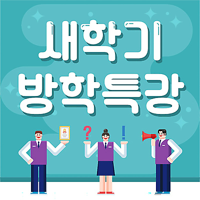 전신 템플릿 여자 남자 교복 청소년 들기 타이포그라피 세명 확성기 상패 PPT 프레젠테이션 신학기 민트색 증명서 특강 십대만 애니형PPT 모션그래픽 MP4 모션템플릿 문자 옷 교육 컬러 모션 사람 강의 상_우승 동영상 파일형식