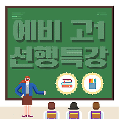 전신 템플릿 여자 교육 남자 교복 청소년 여러명 상반신 성인 타이포그라피 교사 칠판 가르침 PPT 프레젠테이션 신학기 특강 애니형PPT 모션그래픽 MP4 모션템플릿 직업 문자 옷 다수 사람 강의 동영상 파일형식