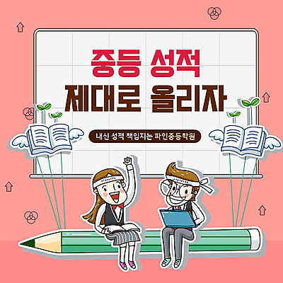 전신 템플릿 학생 여자 남자 교복 분홍색 청소년 앉기 두명 책 노트북 연필 손들기 발전 PPT 프레젠테이션 성적 학원 십대만 애니형PPT 모션그래픽 MP4 모션템플릿 옷 교육 컬러 컨셉 모션 학용품 사람 전자제품 필기구 동영상 파일형식