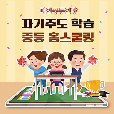 전신 템플릿 여자 남자 응원 청소년 서기 들기 앉기 세명 태블릿 노란색 PPT 프레젠테이션 성적 온라인강의 홈스쿨링 십대만 애니형PPT 모션그래픽 MP4 모션템플릿 교육 컬러 모션 사람 전자제품 스마트기기 강의 동영상 홈스쿨 파일형식 언택트