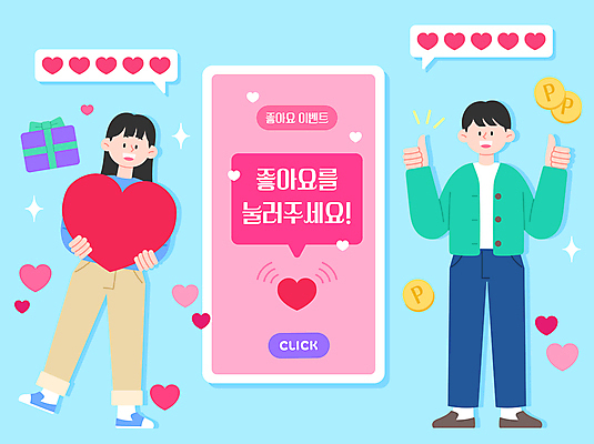 전신 여자 남자 일러스트 미소 들기 이벤트 성인 두명 스마트폰 하트 따봉 소셜네트워크 좋음 성인만 국내일러스트 AI파일 모양 컨셉 모션 표정 사람 핸드폰 스마트기기 최고 파일형식 벡터