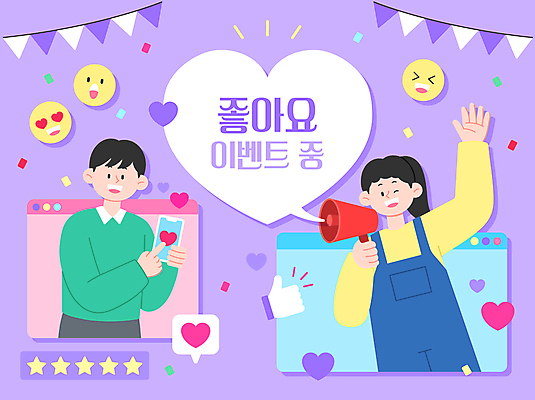 여자 남자 일러스트 윙크 들기 이벤트 상반신 성인 두명 스마트폰 손들기 보라색 확성기 하트 소셜네트워크 좋음 성인만 국내일러스트 AI파일 모양 컬러 컨셉 모션 표정 사람 핸드폰 스마트기기 파일형식 벡터