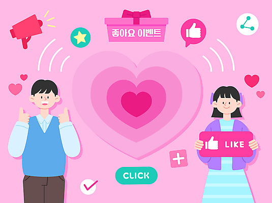 여자 남자 분홍색 일러스트 들기 이벤트 성인 두명 하트 따봉 소셜네트워크 좋음 성인만 국내일러스트 AI파일 모양 컬러 컨셉 모션 사람 최고 파일형식 벡터