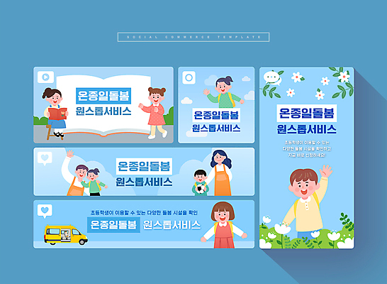 전신 PSD 여자 남자 어린이 웹템플릿 하늘색 축구공 들기 소녀 소년 여러명 성인 책 세트 독서 손들기 교사 모바일템플릿 소셜미디어 모바일페이지 돌봄서비스 아이돌봄 이미지템플릿 템플릿 직업 다수 공 축구용품 모션 모바일 사람 파란색 서비스 페이지 파일형식