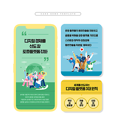 전신 PSD 템플릿 여자 남자 ZIP 웹템플릿 지도 들기 여러명 성인 초록색 파란색 노란색 손들기 디지털 망원경 손하트 성인만 카드뉴스 플랫폼비즈니스 이미지템플릿 컬러 다수 비즈니스 모션 사람 손짓 파일형식