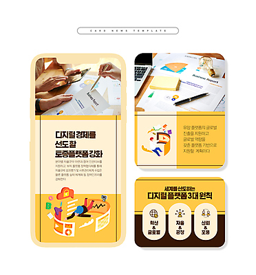 전신 PSD 템플릿 손 여자 남자 ZIP 웹템플릿 앉기 성인 두명 신체부위 글로벌 노란색 디지털 모니터 성인만 카드뉴스 플랫폼비즈니스 이미지템플릿 컬러 비즈니스 모션 사람 컴퓨터 파일형식