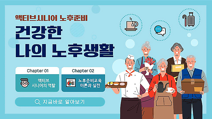 전신 템플릿 직업 여자 교육 노년 남자 꽃다발 하늘색 주전자 들기 여러명 초밥 구직 PPT 프레젠테이션 실버취업 택배상자 노후대책 서류파일 노인만 애니형PPT 모션그래픽 MP4 모션템플릿 꽃 다수 컨셉 모션 주방용품 사람 성인 파란색 노후 상자 사무용품 택배 동영상 일본음식 성인만 파일형식