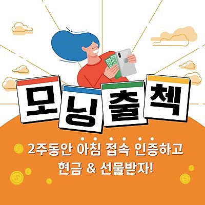 템플릿 여자 돈 팝업 한명 들기 이벤트 상반신 성인 스마트폰 PPT 프레젠테이션 출석체크 성인여자한명만 애니형PPT 모션그래픽 MP4 모션템플릿 1 모션 사람 핸드폰 스마트기기 재산 동영상 약어 여자한명만 성인여자만 파일형식 출석