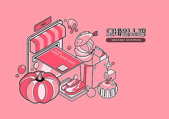 분홍색 일러스트 호박 모바일 바나나 어류 사람없음 스마트폰 종이봉투 소고기 신용카드 사과 모바일쇼핑 스마트페이 국내일러스트 AI파일 컬러 채소 과일 봉투 육류 금융 핸드폰 스마트기기 수중동물 스마트 결제 온라인쇼핑 파일형식 벡터