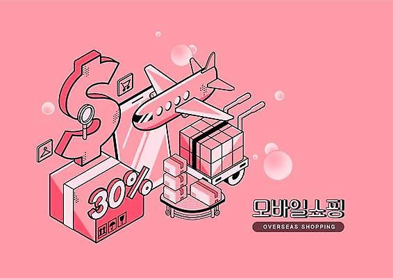 분홍색 일러스트 모바일 비행기 사람없음 스마트폰 세일 달러 어플리케이션 모바일쇼핑 트레일러 택배상자 아이소메트릭 해외직구 국내일러스트 AI파일 컬러 돈 항공교통 대중교통 핸드폰 스마트기기 쇼핑 상자 택배 온라인쇼핑 파일형식 벡터