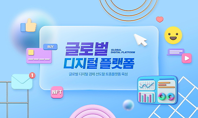 PSD 편집이미지 사람없음 파란색 글로벌 디지털 신용카드 커서 플랫폼비즈니스 이미지편집 컬러 비즈니스 금융 파일형식