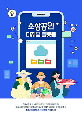 PSD 편집이미지 여자 모바일 들기 상반신 성인 세명 파란색 스마트폰 디지털 식자재 성인여자만 소상공인 플랫폼비즈니스 이미지편집 직업 컬러 비즈니스 모션 사람 경제 핸드폰 스마트기기 상인 여자만 성인만 파일형식