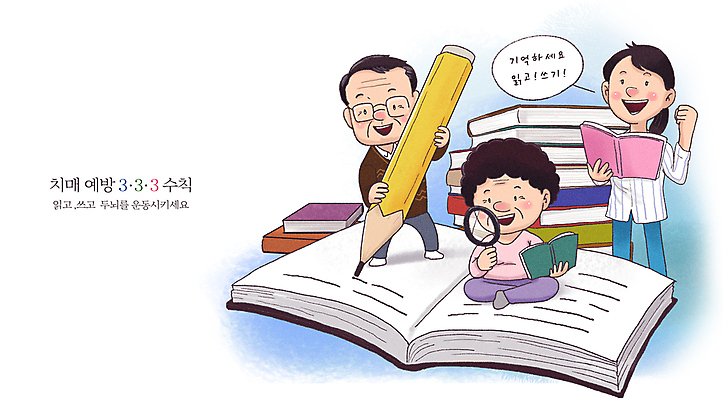 전신 PSD 여자 할아버지 노년 남자 할머니 일러스트 돋보기 건강 들기 성인 책 세명 연필 기록 읽기 예방 가부좌 치매 치매예방 국내일러스트 모션 학용품 사람 앉기 필기구 질병 파일형식