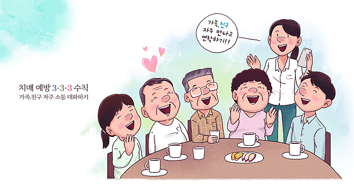 PSD 여자 할아버지 노년 남자 할머니 의자 일러스트 가족 건강 웃음 들기 앉기 여러명 상반신 성인 예방 소통 치매 치매예방 국내일러스트 가구 다수 컨셉 관계 모션 표정 사람 질병 파일형식