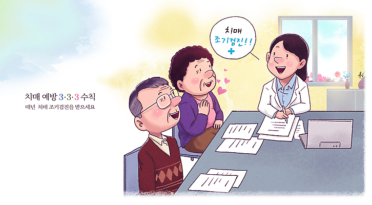 PSD 여자 할아버지 노년 남자 할머니 의자 일러스트 건강 앉기 상반신 성인 세명 진료 기록 예방 정기검진 치매 치매예방 국내일러스트 가구 의학 모션 사람 질병 파일형식