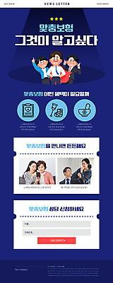 PSD 템플릿 여자 남자 ZIP 중년 50대 허리손 웹템플릿 들기 여러명 상반신 성인 30대 파란색 스마트폰 한국인 가리킴 상담 따봉 보여주기 뉴스레터 보험 보험설계사 신청 혜택 이미지템플릿 직업 컬러 포즈 다수 모션 사람 동양인 손짓 장년 핸드폰 스마트기기 최고 파일형식