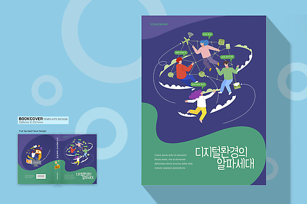 전신 템플릿 디자인 여자 표지 남자 북커버 기술 여러명 성인 초록색 보라색 바코드 성인만 알파세대 AI_인공지능 이미지템플릿 AI파일 컬러 다수 사람 세대 파일형식 벡터
