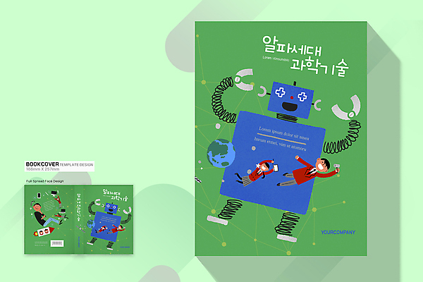 전신 템플릿 디자인 여자 표지 남자 과학 북커버 청소년 기술 여러명 성인 초록색 파란색 전자제품 로켓 로봇 바코드 알파세대 AI_인공지능 이미지템플릿 AI파일 컬러 다수 사람 세대 파일형식 벡터