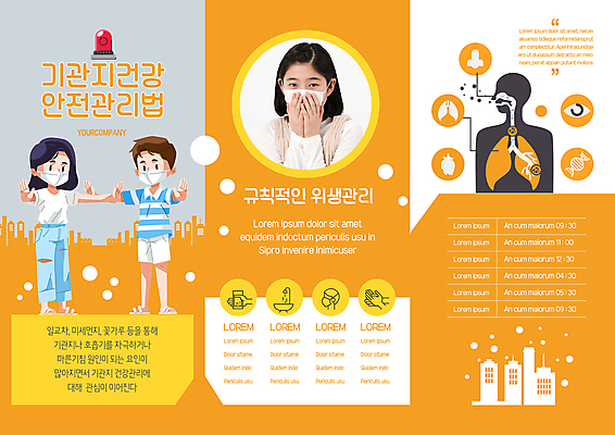 전신 템플릿 여자 남자 어린이 리플렛 3단접지 청소년 사람모양 마스크 소녀 소년 상반신 10대 세명 건강관리 주황색 봄 한국인 기관지 입가림 미세먼지 이미지템플릿 AI파일 모양 계절 컬러 건강 관리 사람 동양인 가림 호흡기관 먼지 파일형식 벡터