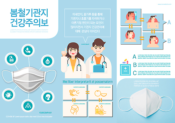 템플릿 여자 남자 리플렛 하늘색 3단접지 사람모양 마스크 상반신 성인 두명 건강관리 봄 의사 기관지 얼굴모양 성인만 미세먼지 이미지템플릿 AI파일 모양 계절 얼굴 건강 관리 사람 파란색 의료진 호흡기관 먼지 파일형식 벡터