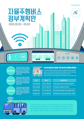 템플릿 포스터 하늘색 버스 사람없음 도시 계획 민트색 정부 자율주행 포스터템플릿 AI_인공지능 이미지템플릿 AI파일 육상교통 컬러 컨셉 대중교통 파란색 운전 파일형식 벡터 4차산업