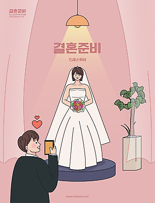 전신 여자 남자 신부 부케 웨딩드레스 신랑 일러스트 들기 정장 턱시도 상반신 성인 두명 스마트폰 사진촬영 준비 단상 성인만 국내일러스트 AI파일 드레스 옷 꽃다발 결혼 모션 사람 핸드폰 스마트기기 촬영 파일형식 벡터