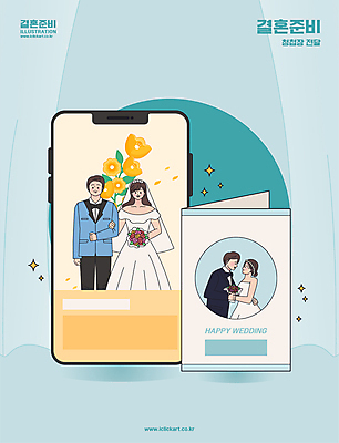 여자 남자 신부 부케 웨딩드레스 신랑 일러스트 결혼식 모바일 들기 정장 턱시도 여러명 상반신 성인 스마트폰 마주보기 팔짱 준비 청첩장 청록색 성인만 국내일러스트 AI파일 드레스 옷 컬러 꽃다발 다수 결혼 모션 카드_감사 사람 핸드폰 스마트기기 파일형식 벡터