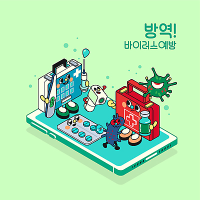 캐릭터 일러스트 병원 주사기 들기 사람없음 치료 연두색 스마트폰 알약 파이팅 바이러스 구급상자 약병 온도계 체온계 예방 아이소메트릭 방역 백신 전염병 비접촉체온계 월간캐릭터 일러캐릭터 AI파일 의학 의료기기 모션 초록색 핸드폰 스마트기기 약 의료용품 질병 병_담는 파일형식 벡터