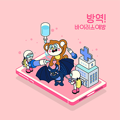 전신 캐릭터 분홍색 일러스트 병원 주사기 들기 성인 두명 치료 스마트폰 원숭이 바이러스 링거 예방 박쥐 아이소메트릭 방역 백신 소독 전염병 성인만 방역복 월간캐릭터 일러캐릭터 AI파일 옷 컬러 포유류 의학 의료기기 모션 사람 핸드폰 스마트기기 질병 파일형식 벡터