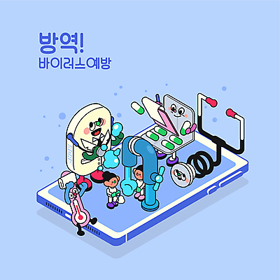 전신 캐릭터 여자 일러스트 청진기 성인 두명 치료 파란색 스마트폰 알약 깨끗함 의사 기록 바이러스 온도계 체온계 수도꼭지 예방 비누 손씻기 아이소메트릭 방역 백신 서류판 전염병 성인여자만 월간캐릭터 일러캐릭터 AI파일 컬러 컨셉 의학 의료기기 사람 핸드폰 스마트기기 위생용품 약 사무용품 의료진 씻기 질병 여자만 성인만 파일형식 벡터