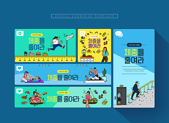 전신 PSD 여자 남자 음식 웹템플릿 다이어트 저울 서기 앉기 여러명 성인 파란색 세트 달리기 운동 건강관리 계단 도움 몸무게 먹기 오르기 모바일템플릿 소셜미디어 성인만 모바일페이지 이미지템플릿 템플릿 컬러 다수 컨셉 모션 모바일 건강 관리 사람 페이지 파일형식