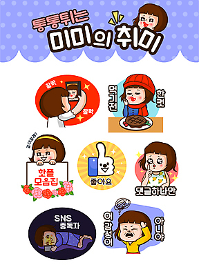 전신 캐릭터 여자 인물캐릭터 스티커 일러스트 스테이크 미소 들기 여러명 상반신 성인 취미 스마트폰 눕기 판넬 찡그림 좌절 셀프카메라 두통 손모양 댓글 감성 따봉 미미 중독 이모티콘 소셜네트워크 애교 성인여자만 핫플레이스 일러캐릭터 AI파일 모양 감정 다수 컨셉 모션 서양음식 표정 사람 핸드폰 스마트기기 사진촬영 장소 최고 질병 여자만 성인만 파일형식 벡터 손_신체부위