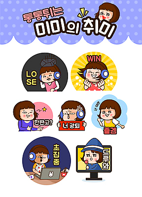 캐릭터 여자 인물캐릭터 스티커 일러스트 지팡이 윙크 들기 여러명 상반신 성인 취미 노트북 모니터 헤드폰 기쁨 슬픔 분노 마법사 게임 인사 우승 판넬 집중 즐거움 패배 미미 이모티콘 도발 돌덩이 성인여자만 일러캐릭터 AI파일 감정 음향기기 다수 컨셉 모션 놀이 표정 사람 전자제품 컴퓨터 돌_바위 예절 최고 여자만 성인만 파일형식 벡터