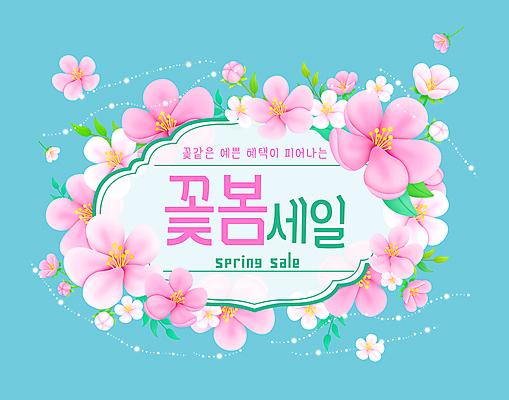 PSD 분홍색 잎 일러스트 프레임 사람없음 파란색 반짝임 쇼핑 세일 봄 벚꽃 국내일러스트 식물 계절 꽃 컬러 모션 파일형식