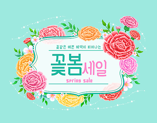 PSD 잎 일러스트 프레임 사람없음 반짝임 쇼핑 세일 봄 벚꽃 카네이션 민트색 국내일러스트 식물 계절 꽃 컬러 모션 파일형식